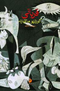 ghorbani
