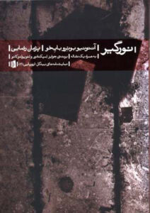 mqtk16
